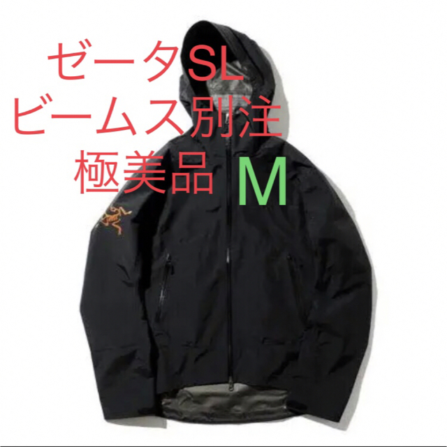 極美品　Arc’teryx Zeta SL Jacket ゼータSLジャケット