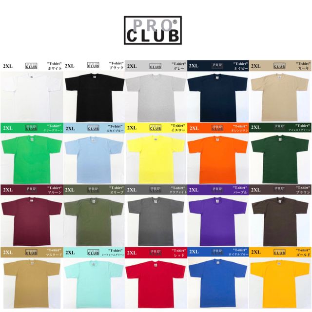 PRO CLUB プロクラブ 6.5oz ヘビーTシャツ　3枚セット　2XL