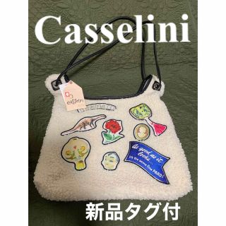 キャセリーニ(Casselini)のCasselini（キャセリーニ）トートバッグ　新品タグ付　美品(トートバッグ)