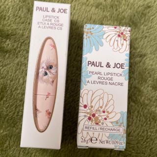 ポールアンドジョー(PAUL & JOE)の新品未使用品 Paul & JOE リップスティック＆ケース セット(リップケア/リップクリーム)