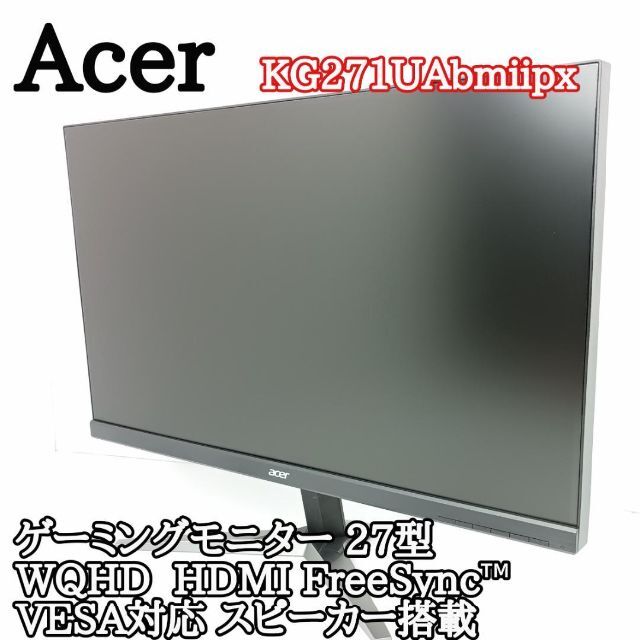 Acer モニター ディスプレイ  31.5インチ WQHD