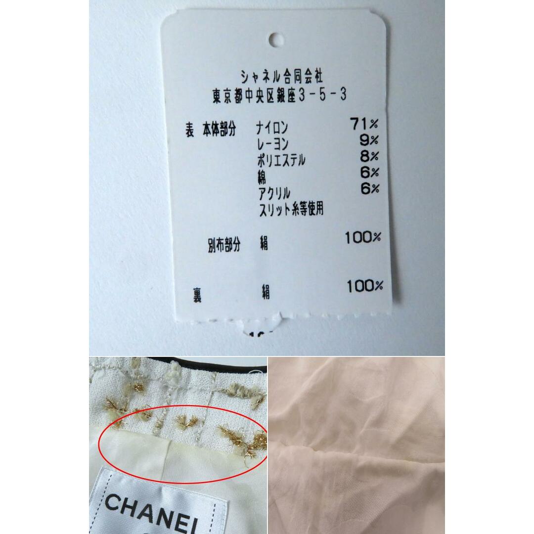 CHANEL - 極美◎正規品 仏製 シャネル 19S P61190 レディース ボウタイ