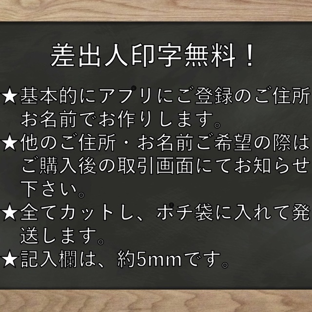 【即購入OK】宛名シール 大理石(グリーン)柄 60枚 ハンドメイドの文具/ステーショナリー(宛名シール)の商品写真