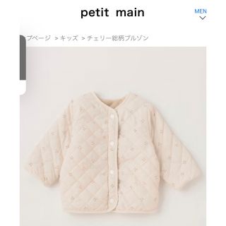 プティマイン(petit main)のチェリー総柄ブルゾン(ジャケット/上着)