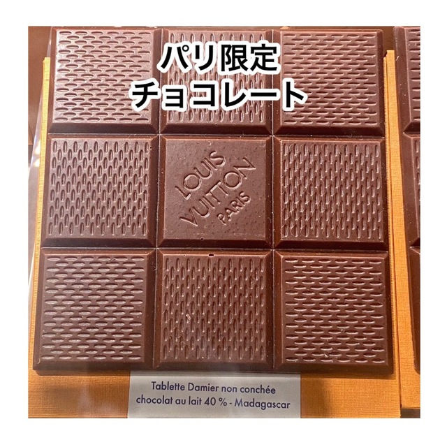 LOUIS VUITTON(ルイヴィトン)のルイヴィトン　チョコレート　フランス限定 食品/飲料/酒の食品(菓子/デザート)の商品写真