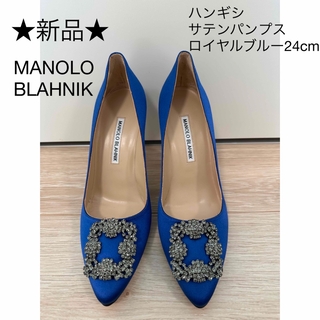 【新品】マノロブラニク MANOLO  ハンギシ　ロイヤルブルー　24cm