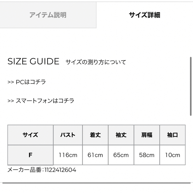 新品タグ付き❤️eimyistoireエイミーイストワールロングスリーブトップ