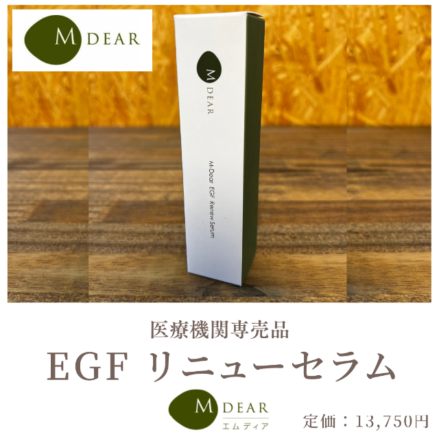 エムディア: EGF リニューセラム / 美容液 【ついに再販開始