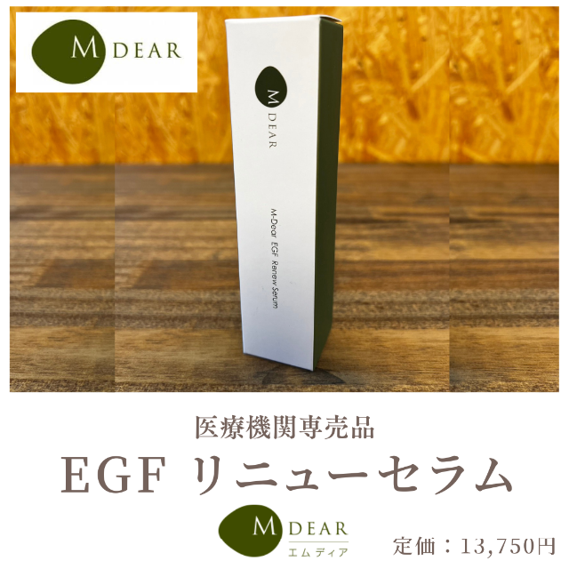 エムディア： EGF リニューセラム / 美容液 愛用 www.gold-and-wood.com