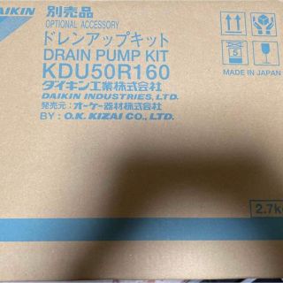 DAIKIN - ダイキン ドレンアップキットの通販 by ٩(*´︶`*)۶҉'s shop DAIKIN - ダイキン ドレンアップキットの通販 by ٩(*´︶`*)۶҉'s shop
