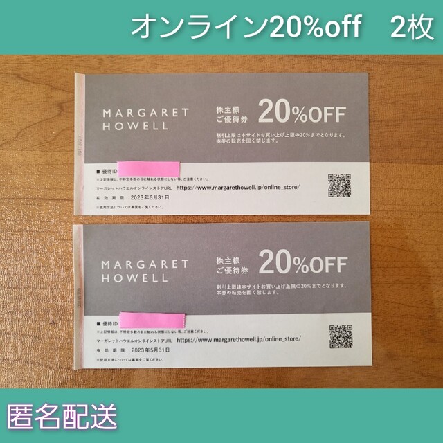 MARGARET HOWELL(マーガレットハウエル)の【未使用】TSIホールディングス 株主優待 オンライン20%off 2枚 チケットの優待券/割引券(ショッピング)の商品写真