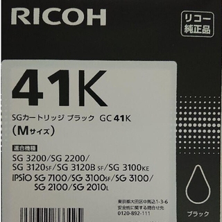 リコー(RICOH)の【新品未使用】RICOH インクカートリッジ GC41K 1色(PC周辺機器)