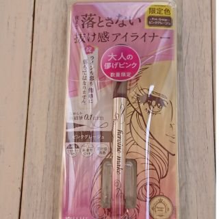 ヒロインメイク(ヒロインメイク)の【限定】ヒロインメイク 抜け感アイライナー ピンクグレージュ(アイライナー)