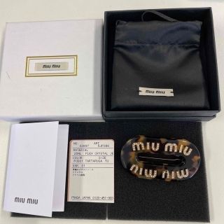 ミュウミュウ(miumiu)のmiu miu ミュウミュウ　ヘアーアクセサリー正規品　美品(バレッタ/ヘアクリップ)