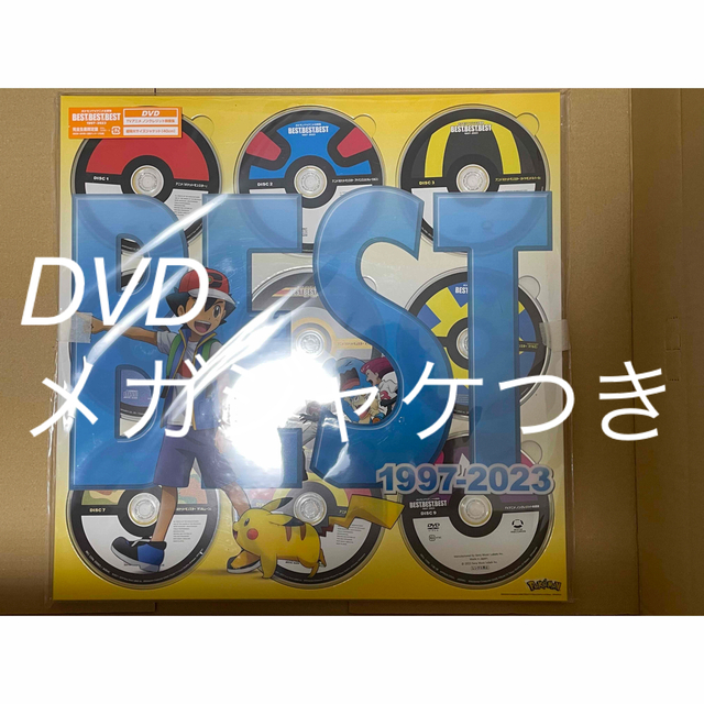 ポケモンTVアニメ主題歌 BEST of BEST DVD盤 完全生産限定盤 厳選