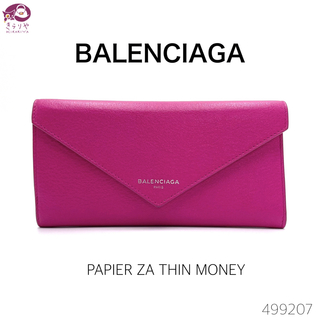 バレンシアガ 499207 ペーパーウォレット 二つ折り 長財布 ピンク系 箱