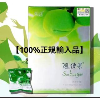 【100%正規輸入品】 随便果 容量：10g×15個<個別包装>  1 箱(ダイエット食品)