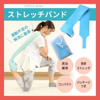 トレーニングチューブ ストレッチバンド ダイエット トレーニングバンド 新品(トレーニング用品)