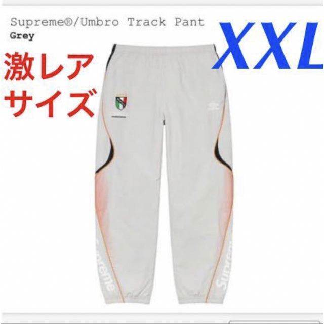 Supreme - Supreme / Umbro Track Pant Grey 【XXL】