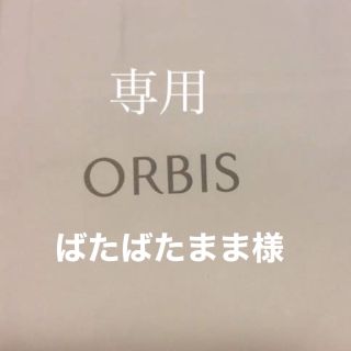 オルビス(ORBIS)の専用　オルビス　パーフェクトuvリキッドファンデーションナチュラル01他2点(ファンデーション)