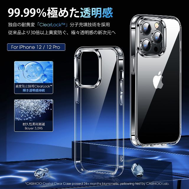 CASEKOO iPhone12 Pro 用 ケース iPhone12 用 ケー 1