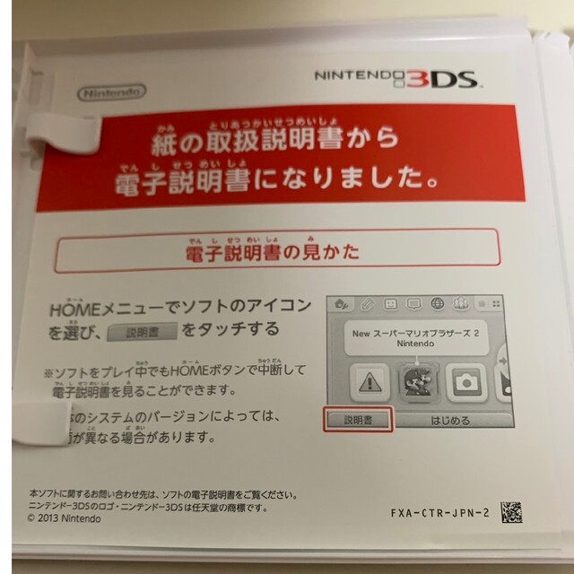 ニンテンドー3DS(ニンテンドー3DS)のゼルダの伝説　ムジュラの仮面3DS エンタメ/ホビーのゲームソフト/ゲーム機本体(家庭用ゲームソフト)の商品写真