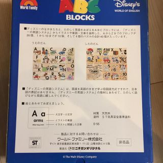 新品未使用 DWE ディズニー英語 ABC ブロック