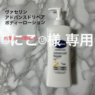 ヴァセリン(Vaseline)の【お値下げ中！】ヴァセリン アドバンスドリペア ボディローション 無香料(ボディクリーム)