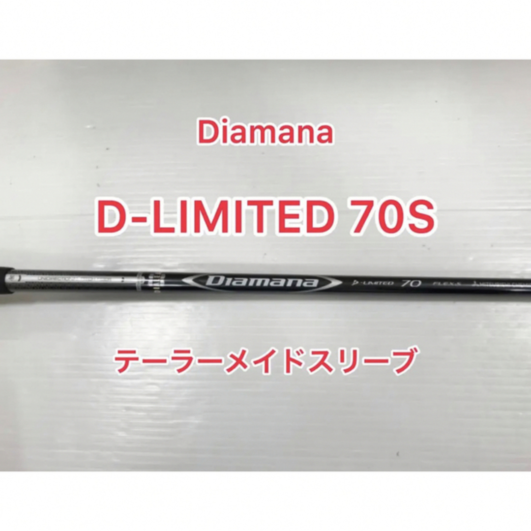 Diamana D-limited 70S テーラーメイドスリーブゴルフ - www