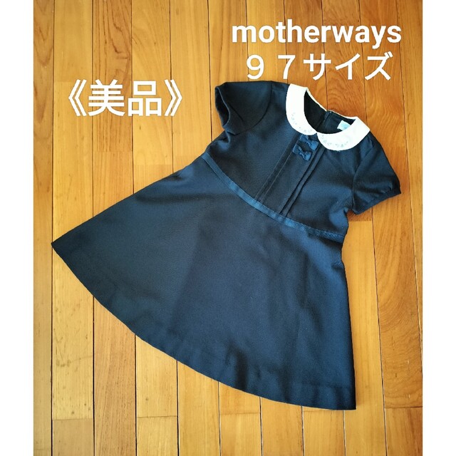 motherways(マザウェイズ)のmotherways フォーマル ワンピース　90 100 入園式 ネイビー キッズ/ベビー/マタニティのキッズ服女の子用(90cm~)(ドレス/フォーマル)の商品写真