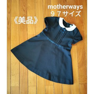 マザウェイズ(motherways)のmotherways フォーマル ワンピース　90 100 入園式 ネイビー(ドレス/フォーマル)