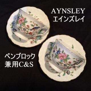 エインズレイの通販 400点以上 | Aynsley Chinaを買うならラクマ エインズレイの通販 400点以上 | Aynsley Chinaを買うならラクマ