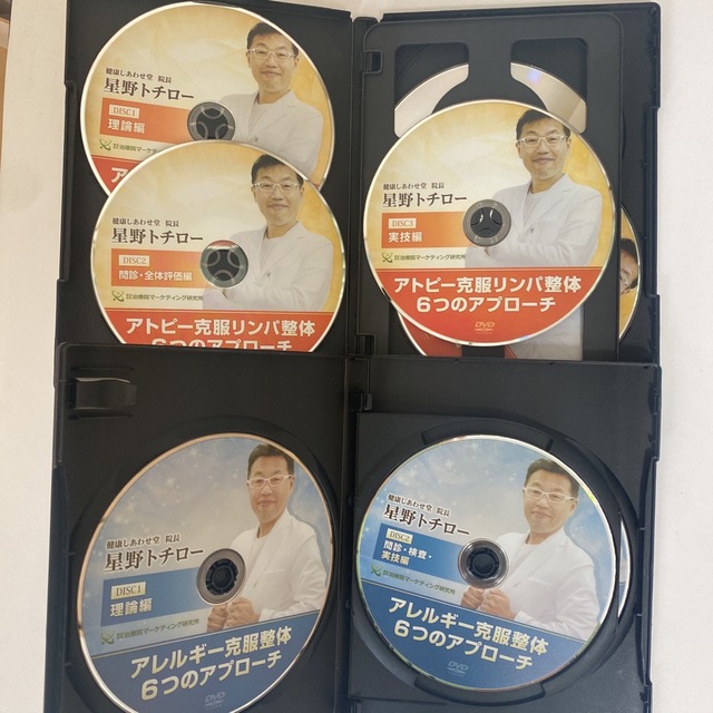 アレルギーアトピー克服整体 難聴・側弯症 スピード改善テクニック アレルギーアトピー克服整体 難聴・側弯症 スピード改善テクニック