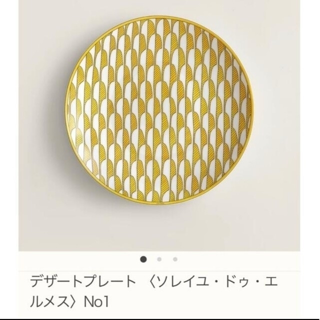 エルメス ソレイユ デザートプレート バーゲン 6000円引き www.gold