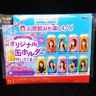 アサヒ(アサヒ)のアサヒ　乃木坂４６　おとな選抜　オリジナル缶ホルダー　❶秋元真夏(アイドルグッズ)