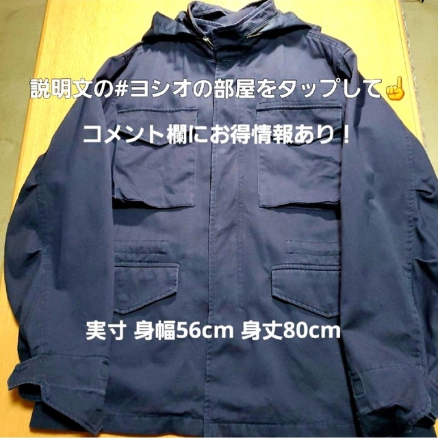 GU(ジーユー)のGU M-65ミリタリーコート ネイビー 大きいサイズ フード収納可能 メンズのジャケット/アウター(ミリタリージャケット)の商品写真