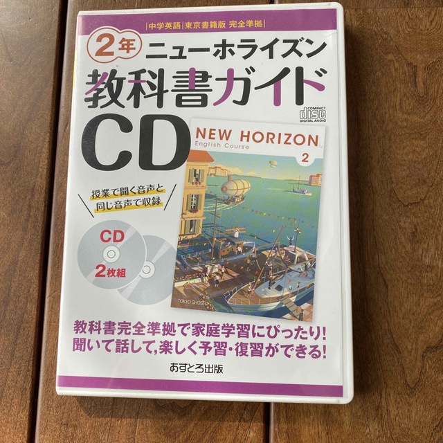 中学教科書ガイド東京書籍版ニューホライズン　CD付き　英語２年 エンタメ/ホビーの本(語学/参考書)の商品写真