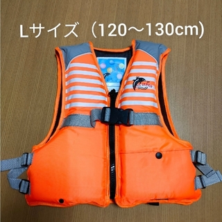 ライフジャケット 子供    オレンジ色　Lサイズ(マリン/スイミング)
