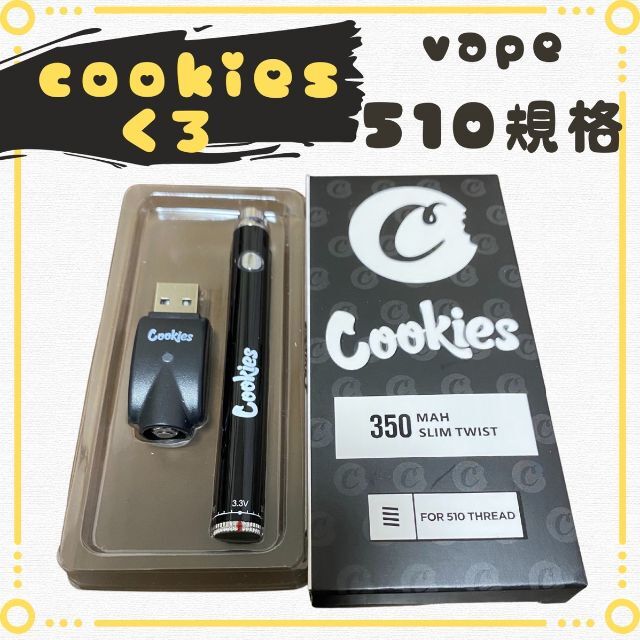 【最安値&即日発送】vape510 cookies ベイプ CBD メンズのファッション小物(タバコグッズ)の商品写真