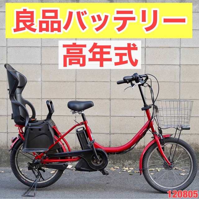 ヤマハ(ヤマハ)の電動自転車 ヤマハ 20インチ アシスト 子供乗せ 中古 120805 スポーツ/アウトドアの自転車(自転車本体)の商品写真