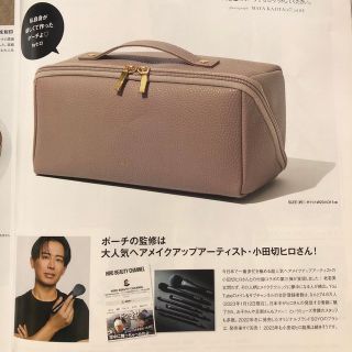 オトナミューズ４月号付録(ポーチ)