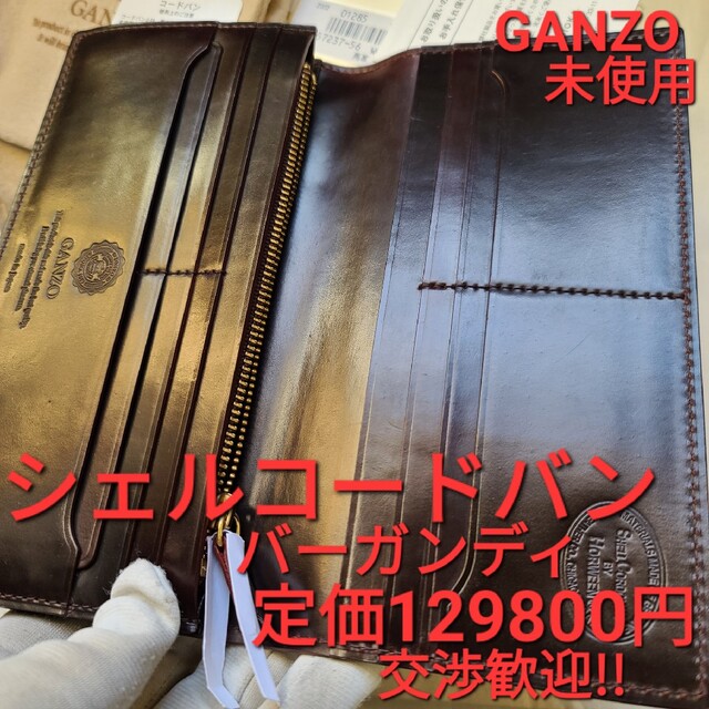 シェルコードバン #8 ワイルドスワンズ ガンゾ ganzo cordovan 100