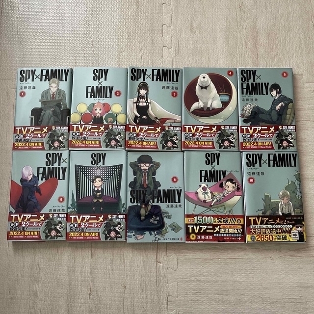 【新品・未使用】ＳＰＹ×ＦＡＭＩＬＹ 1〜10巻セット