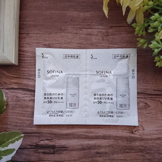 SOFINA(ソフィーナ)のソフィーナジェンヌ　UV乳液　サンプル２袋　混合肌 コスメ/美容のスキンケア/基礎化粧品(乳液/ミルク)の商品写真