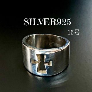 3091 SILVER925 クロスリング16号 シルバー925 十字架 型抜き(リング(指輪))