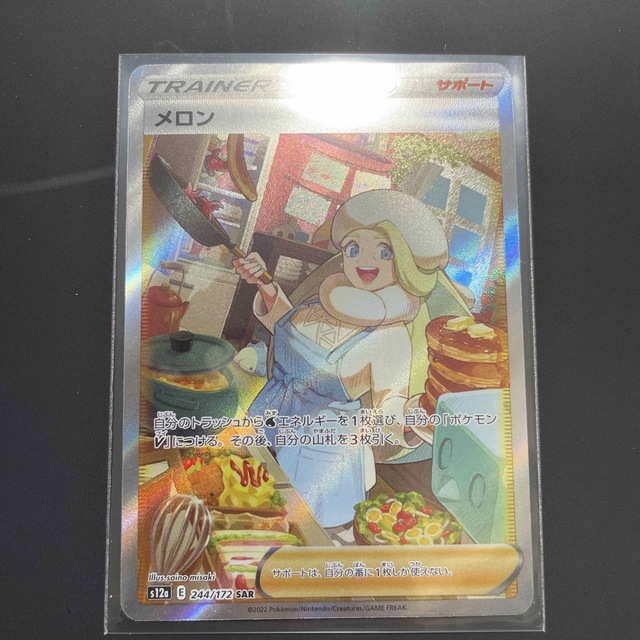 きます≰ ポケモンカード メロン SAR をよろしく
