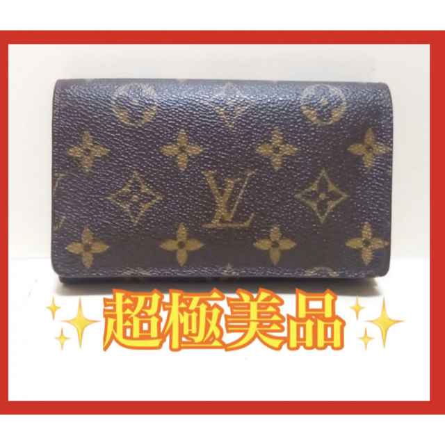 ルイヴィトンLOUIS VUITTON  ポルト・モネ・ビエトレゾールモノグラム