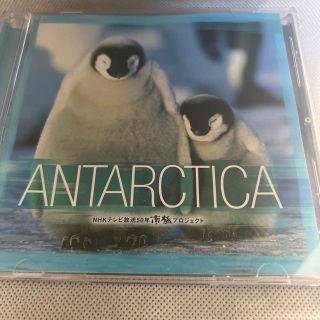 【中古】ANTARCTICA～NHKテレビ放送50年南極プロジェクト～- CD(テレビドラマサントラ)