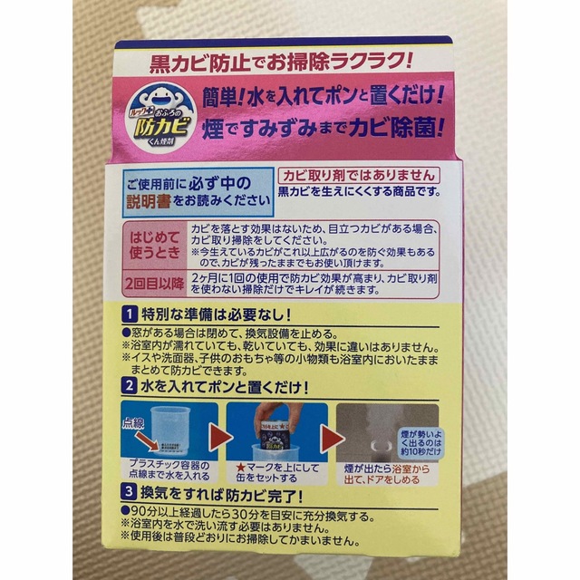 LION(ライオン)のおふろの防カビくん煙剤 ルック+  LION インテリア/住まい/日用品の日用品/生活雑貨/旅行(日用品/生活雑貨)の商品写真