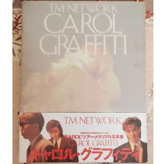 TM NETWORK CAROL GRAFFlTl(アート/エンタメ)